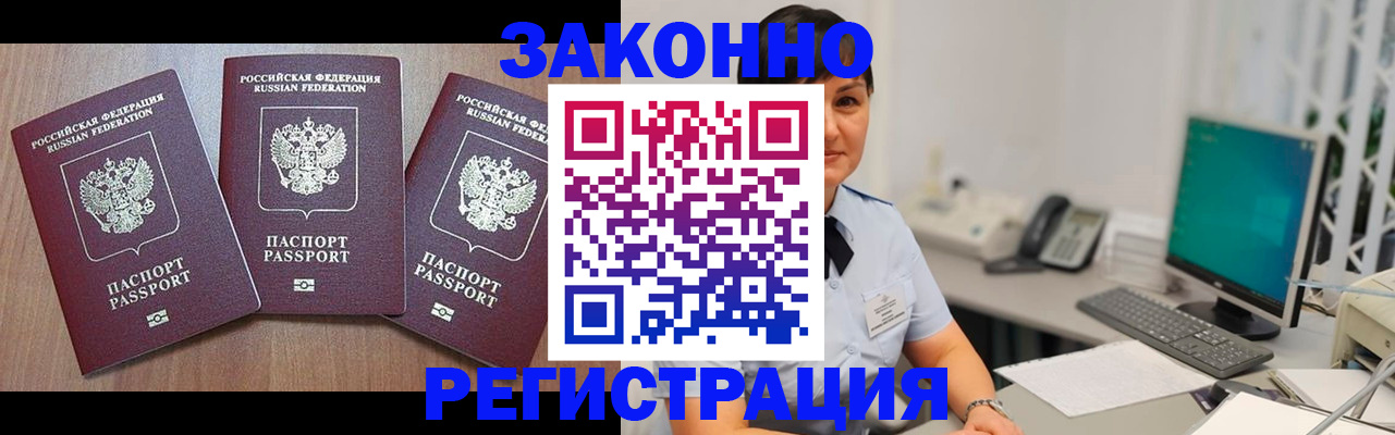 миграционный учет в Узловой