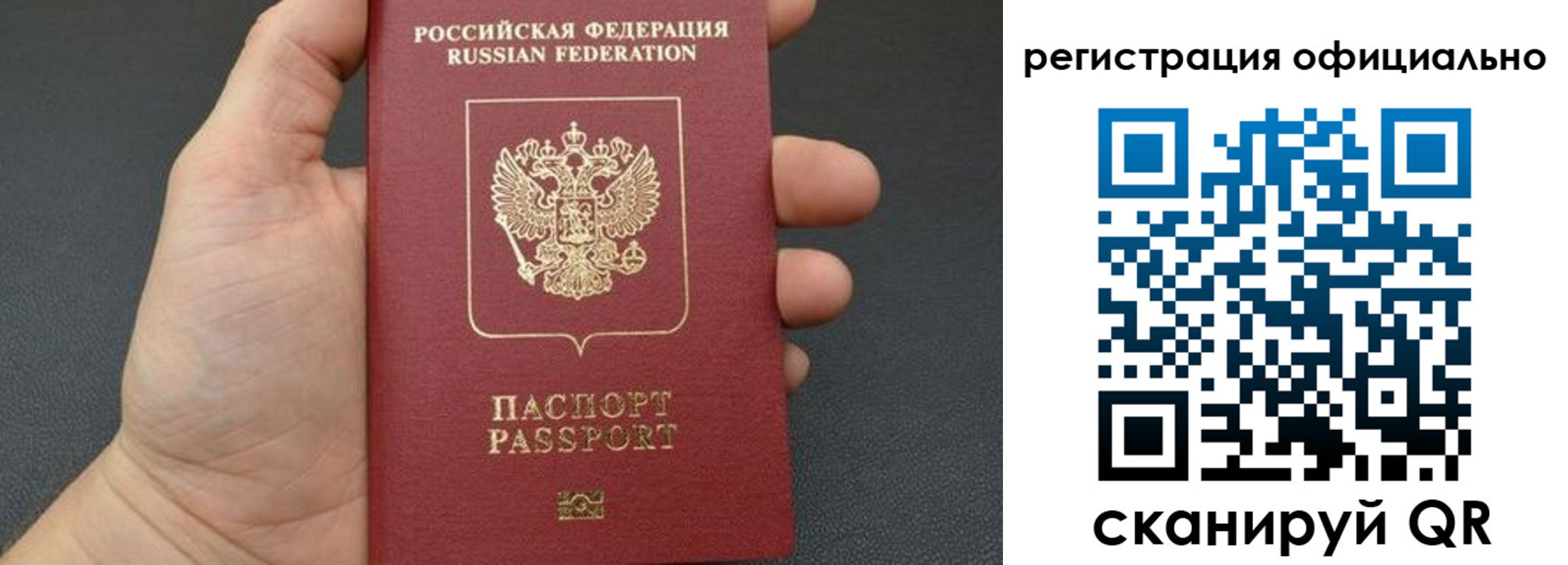 прописка в Узловой