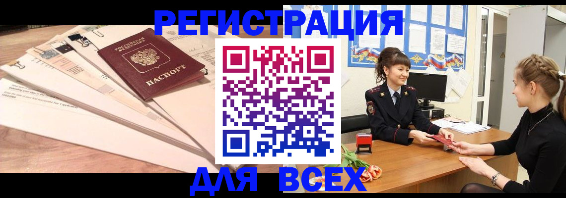 временная регистрация надежно в Узловой