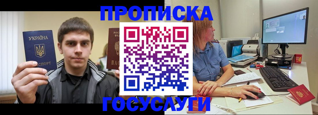 прописка гарантия в Узловой