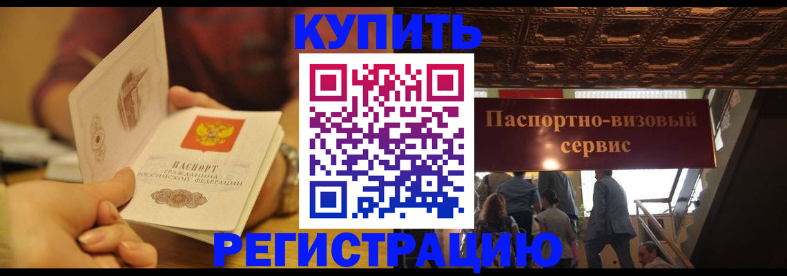 временная регистрация законно в Узловой