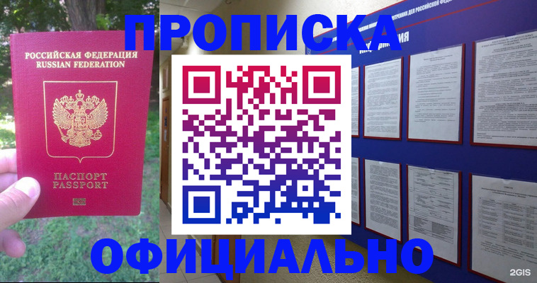 временная регистрация гарантия в Узловой