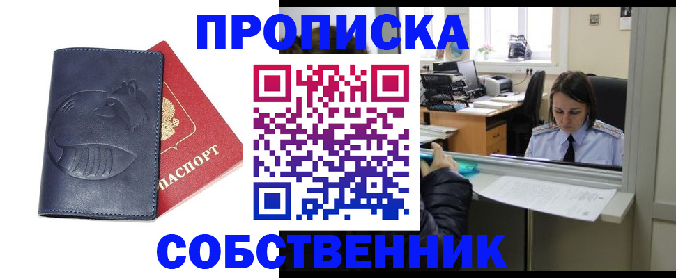 миграционный учет в Узловой