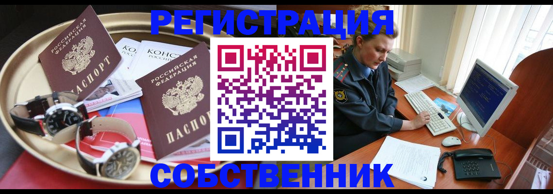 временная регистрация поиск в Узловой