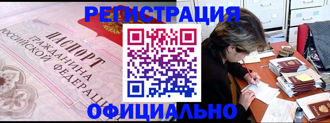 регистрация в Узловой